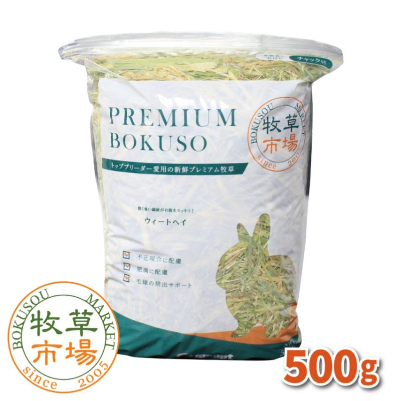 牧草市場小麥乾草500g