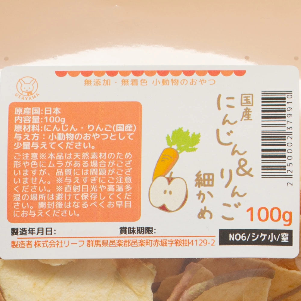 日本Leaf Corp 胡蘿蔔蘋果混合100G