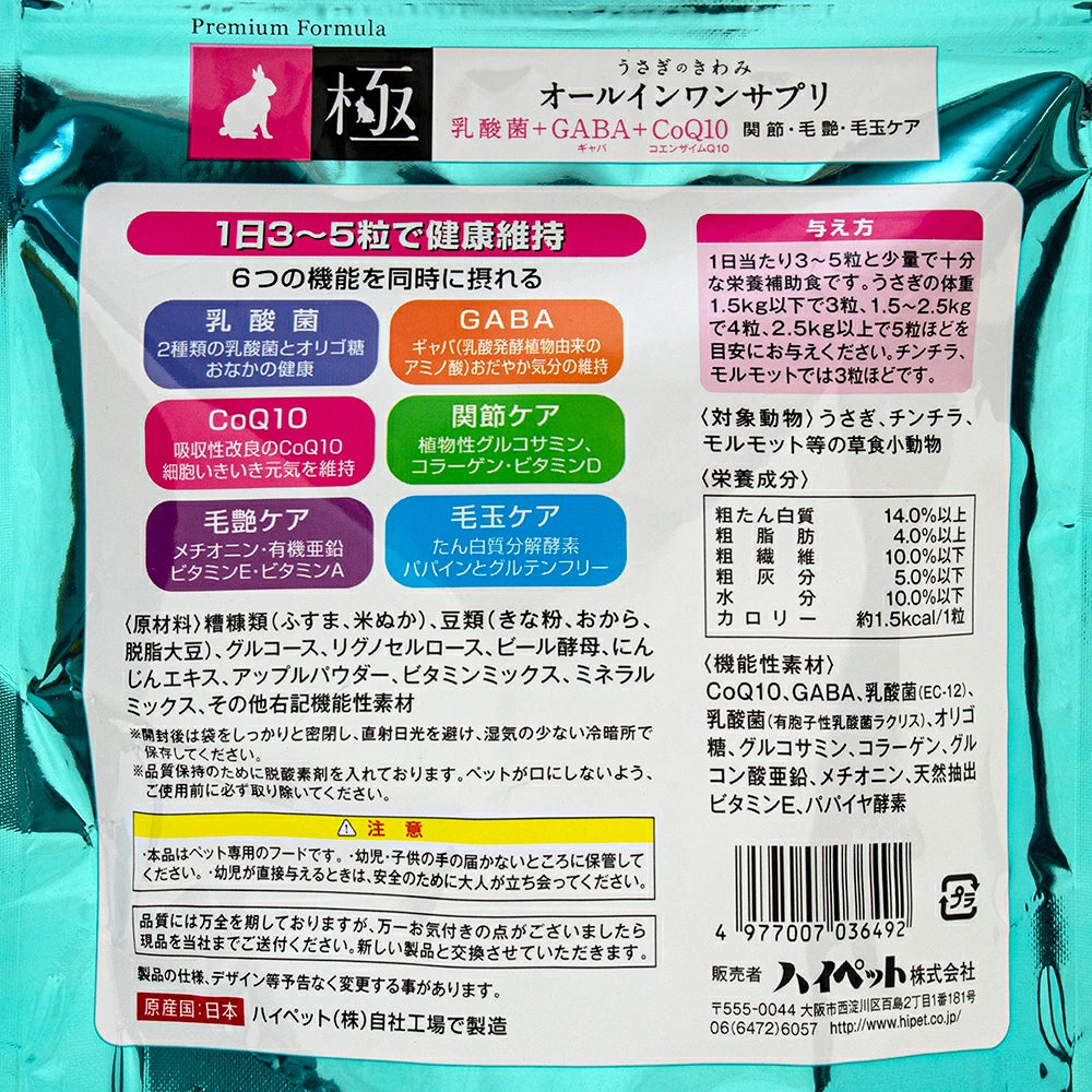 Hi-Pet 多合一營養補充品 120g