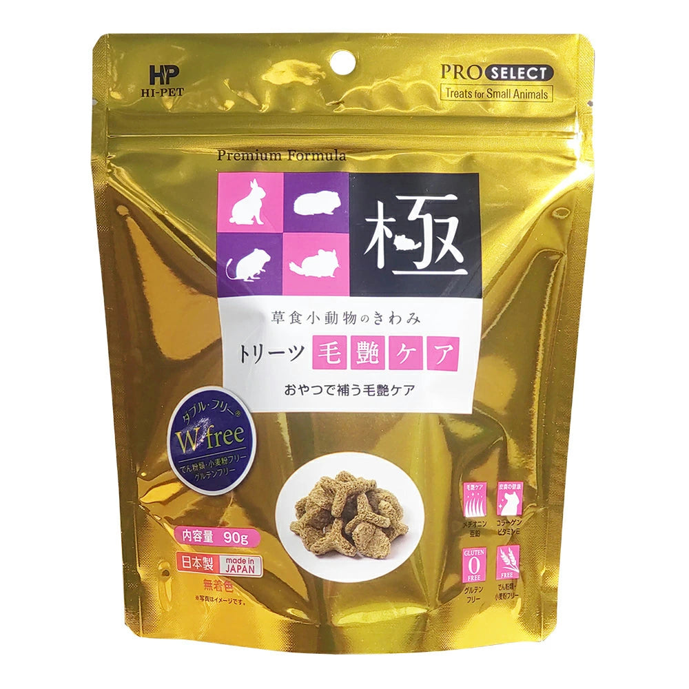 Hi-Pet 草食小動物點心 皮毛護理 90g