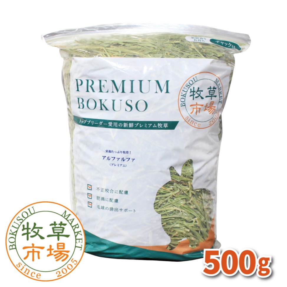 牧草巿場苜蓿草500g