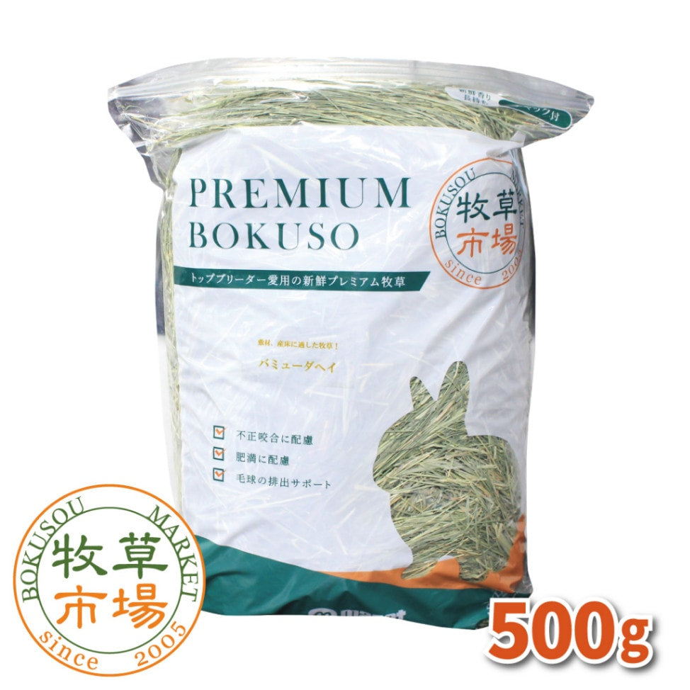 日本牧草巿場百慕達草500G
