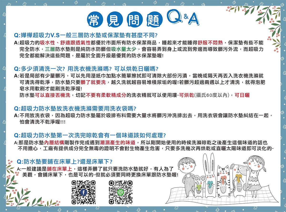 台灣製五層專業透氣吸水環保尿墊 (現貨款式請IG/WHATSAPP聯絡)