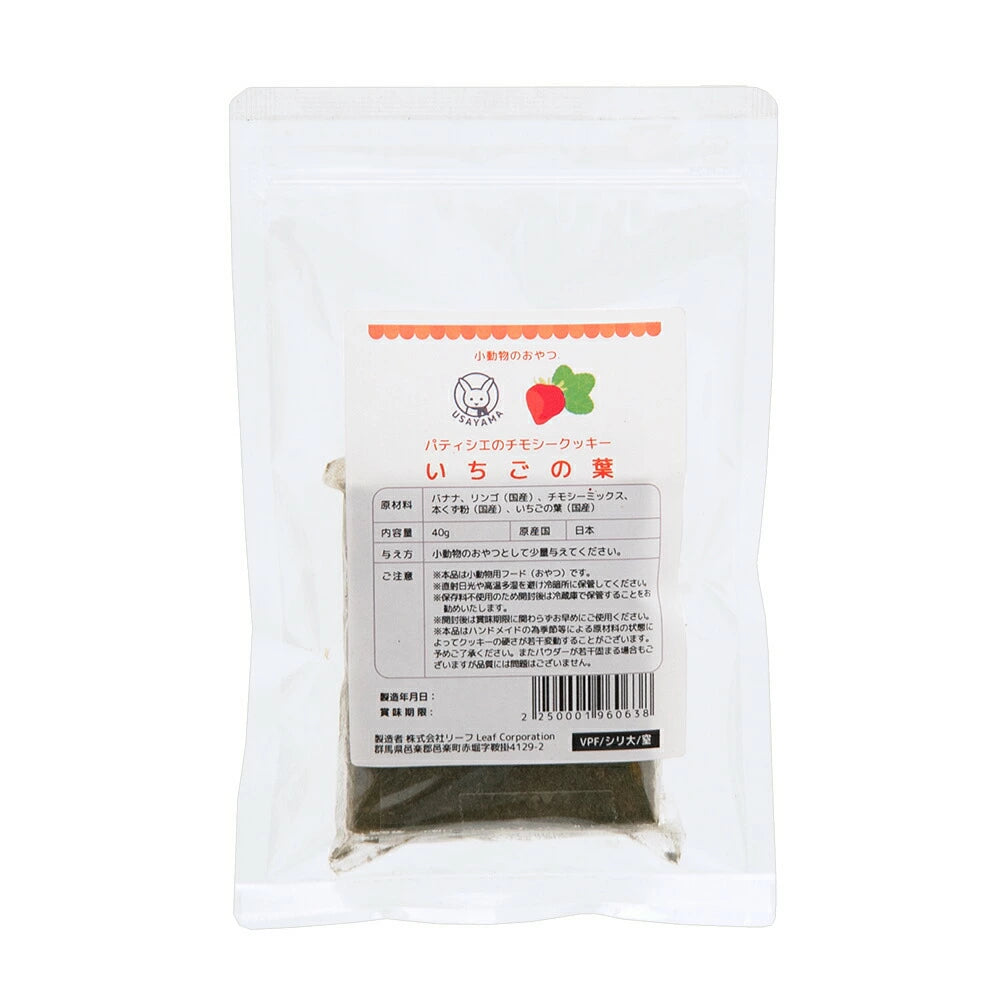 日本Leaf Corp 脆皮草莓葉曲奇