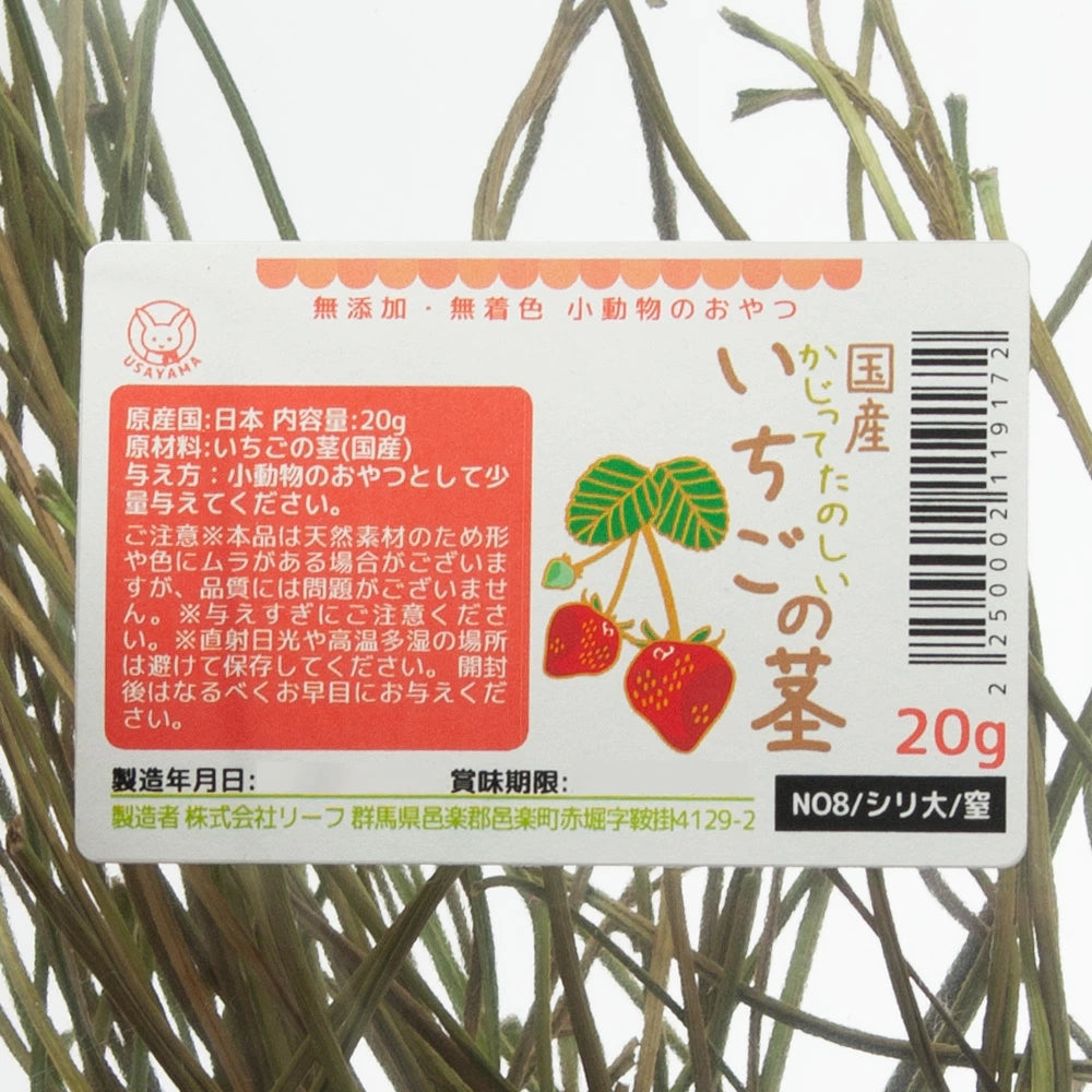 日本Leaf Corp 草莓葉莖