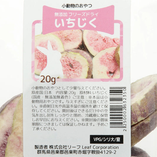 日本Leaf Corp 國產凍乾無花果 20g