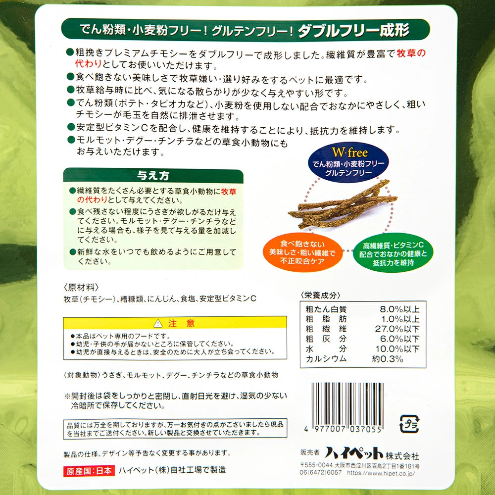 Hi-Pet 維他命C草條