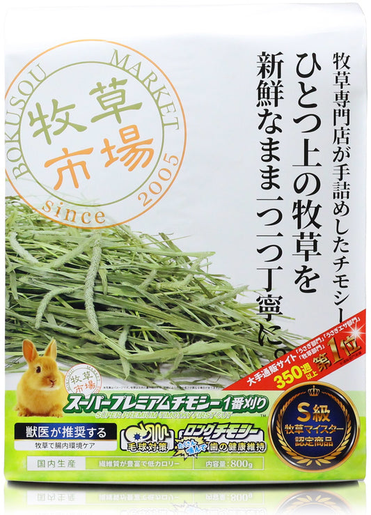 牧草市場特級提摩西1割草 (800克)