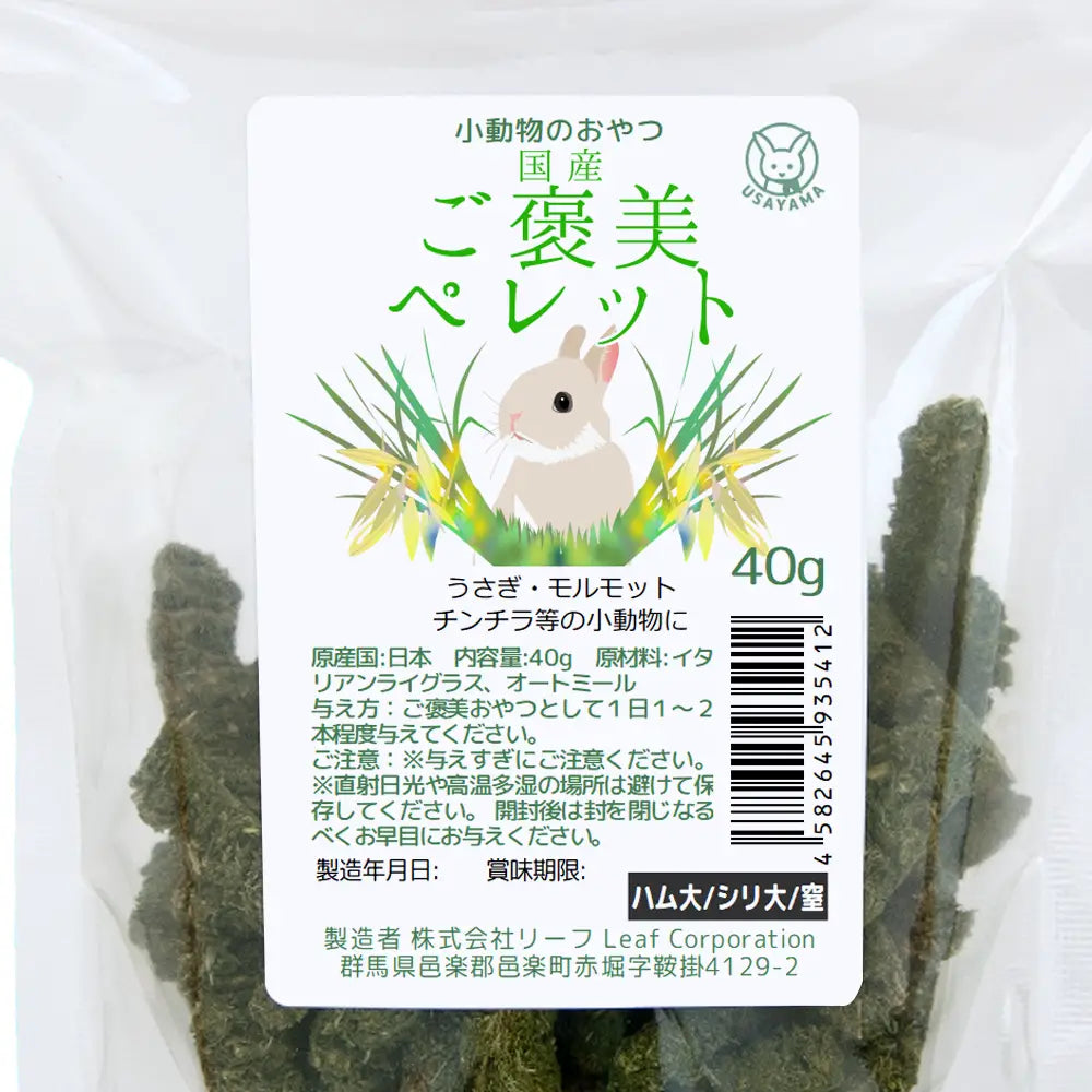 日本Leaf Corp 國產意大利黑麥草條條