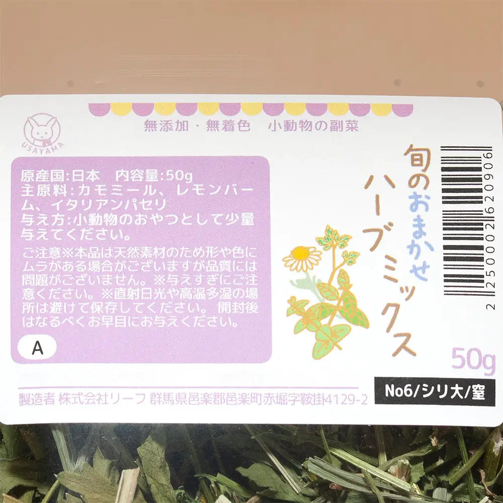 日本Leaf Corp 時令香草混合包50g