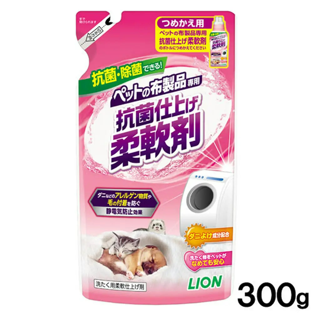 Lion Pet 毛巾/布類專用洗衣液 (可去毛)