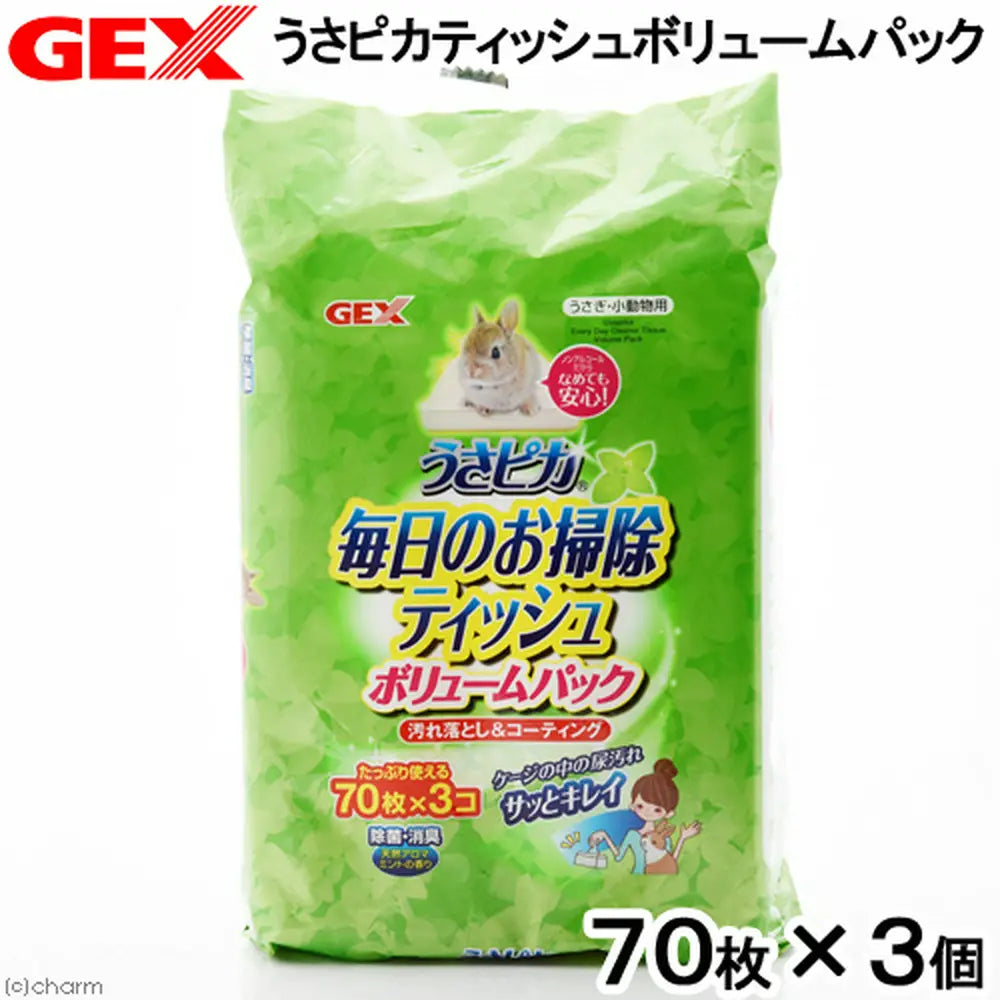 GEX 小動物廁所去污濕巾